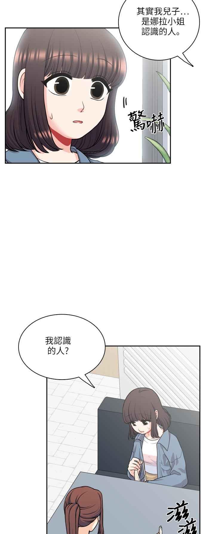《花开的日子》第91话 第6页