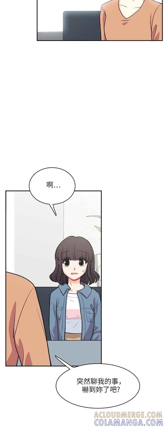 《花开的日子》第91话 第4页