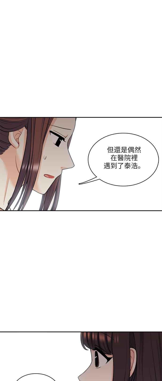 《花开的日子》第91话 第18页