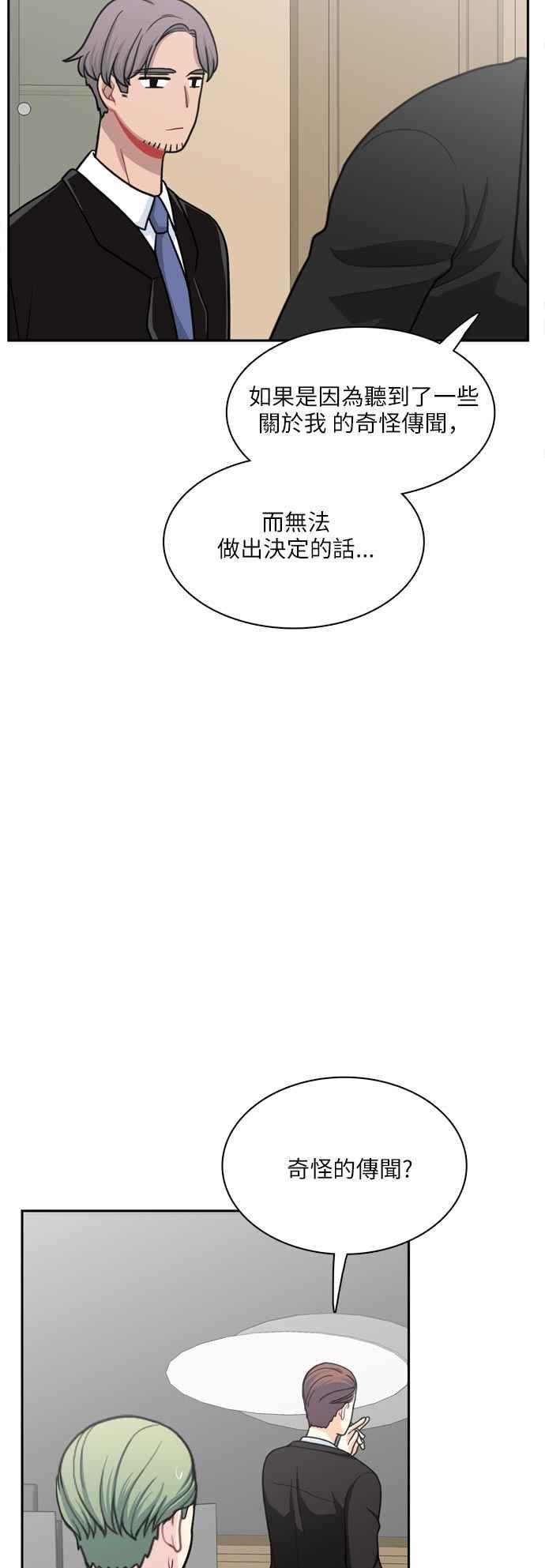 《花开的日子》第91话 第48页
