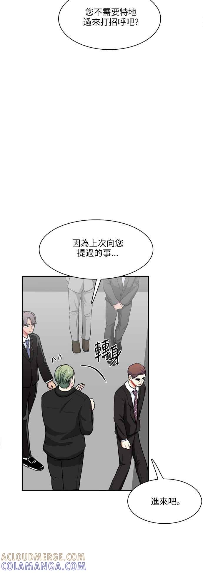 《花开的日子》第91话 第43页