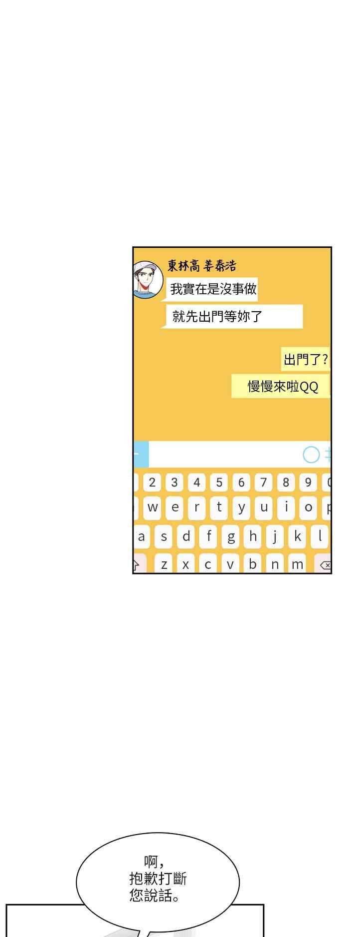 《花开的日子》第91话 第8页