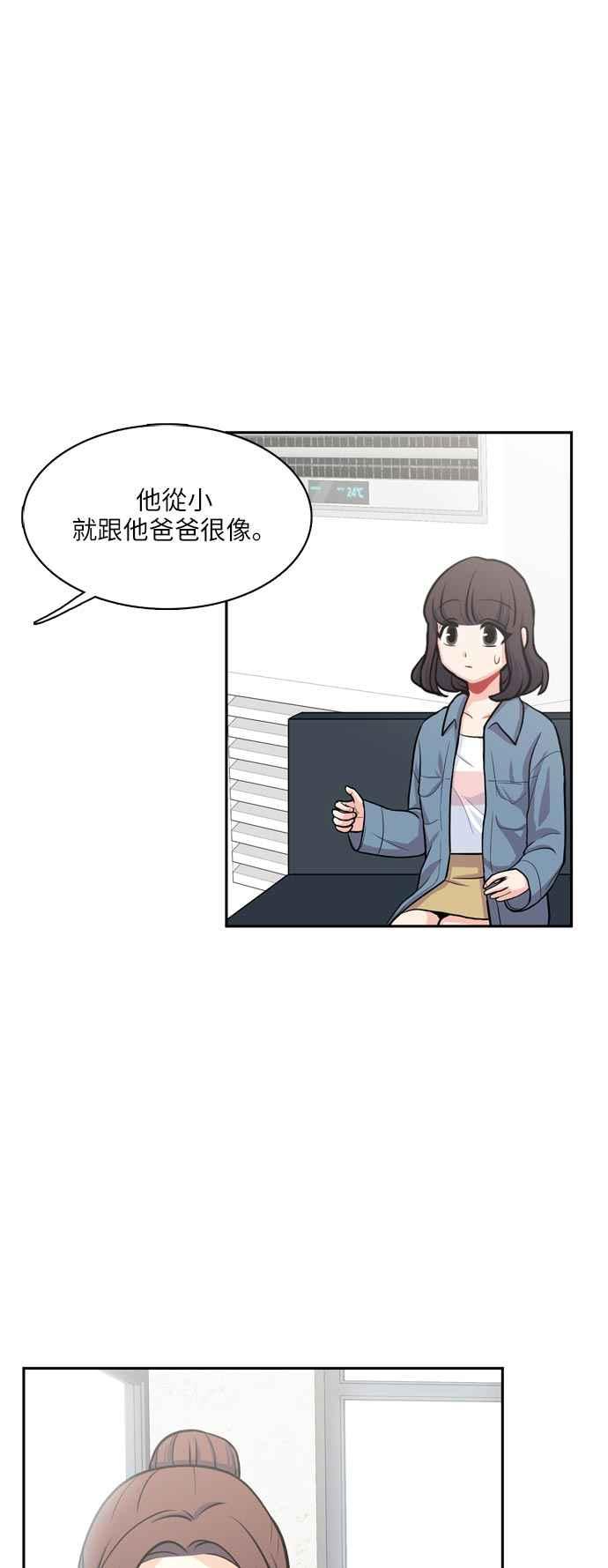 《花开的日子》第91话 第23页
