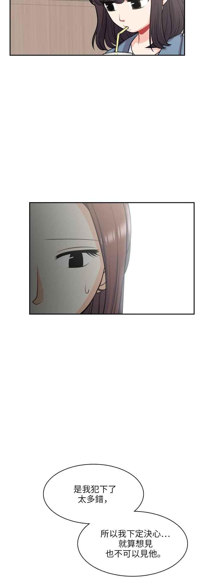 《花开的日子》第91话 第17页