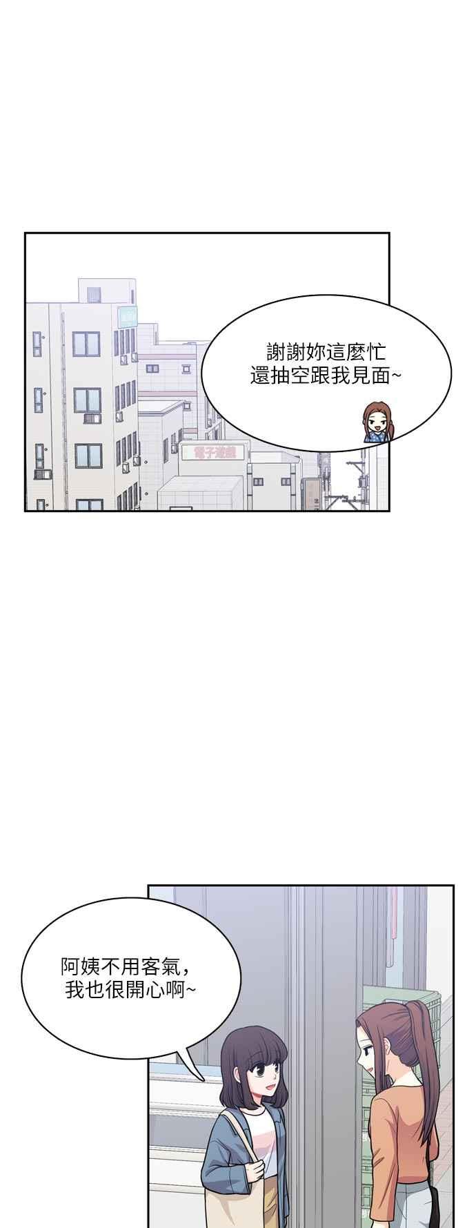 《花开的日子》第91话 第27页