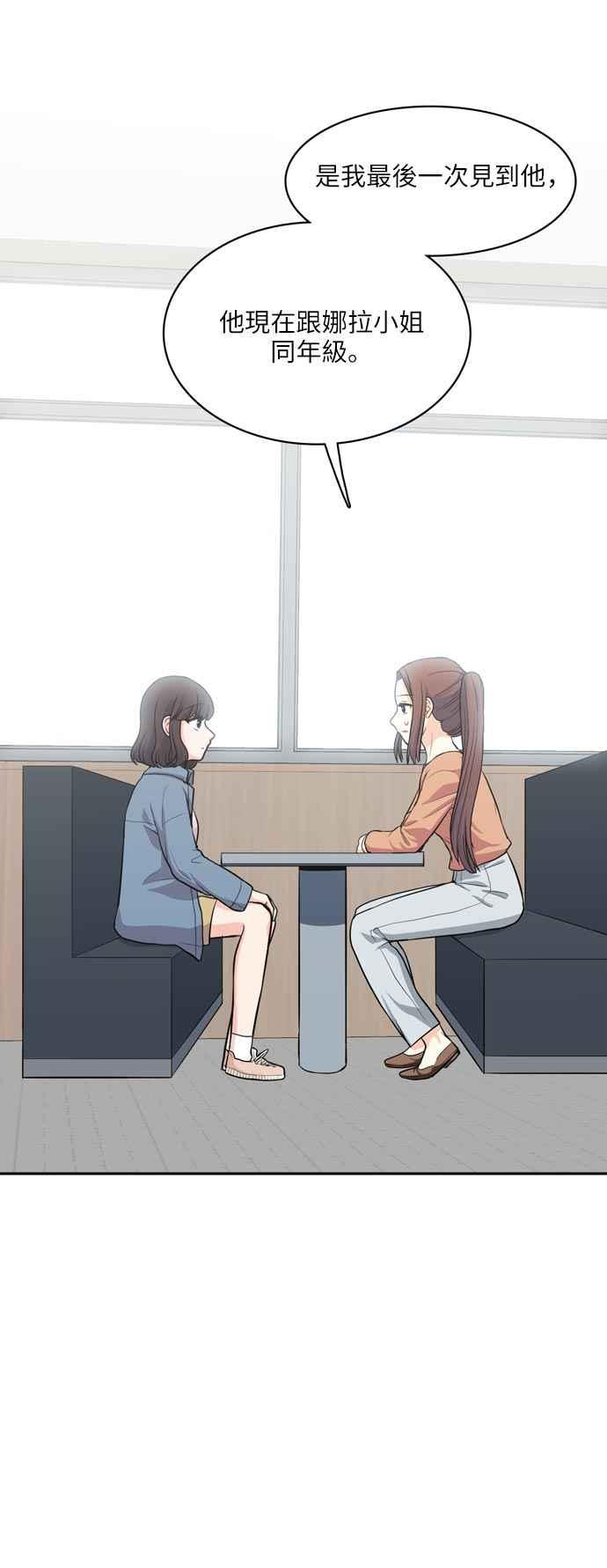 《花开的日子》第91话 第2页