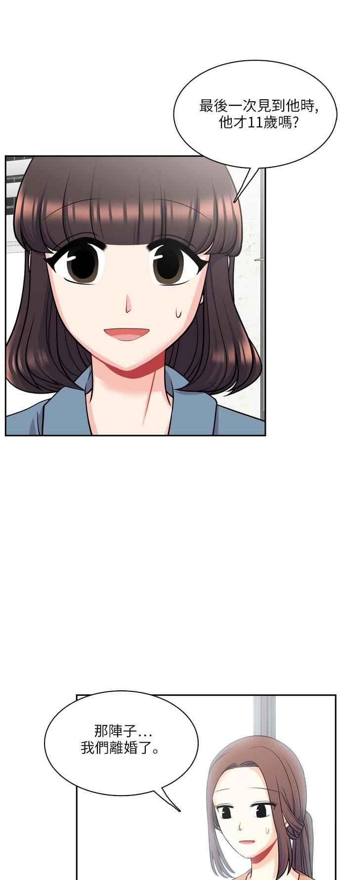《花开的日子》第91话 第3页