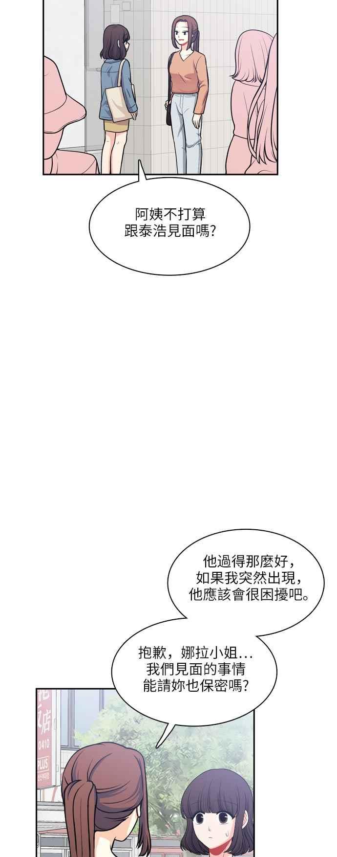 《花开的日子》第91话 第33页