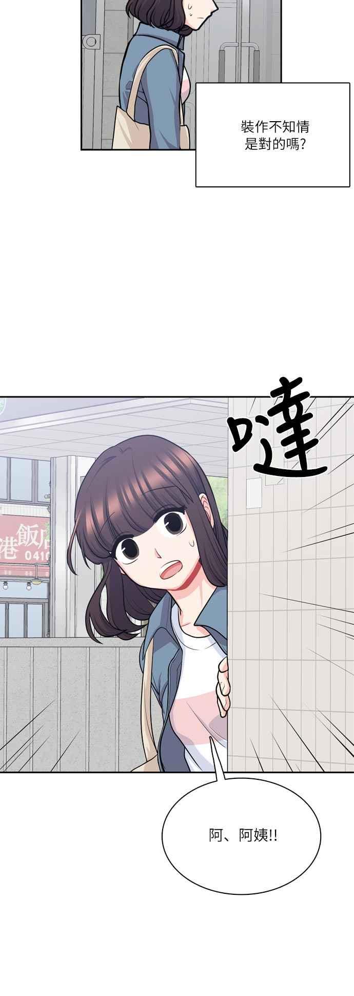 《花开的日子》第91话 第36页
