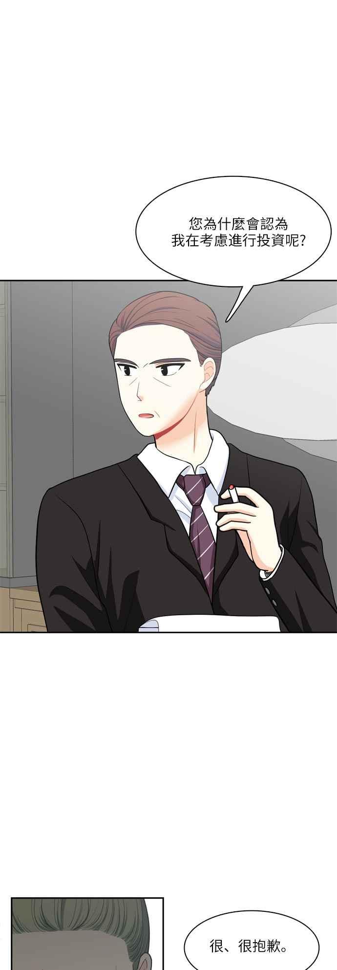 《花开的日子》第91话 第50页