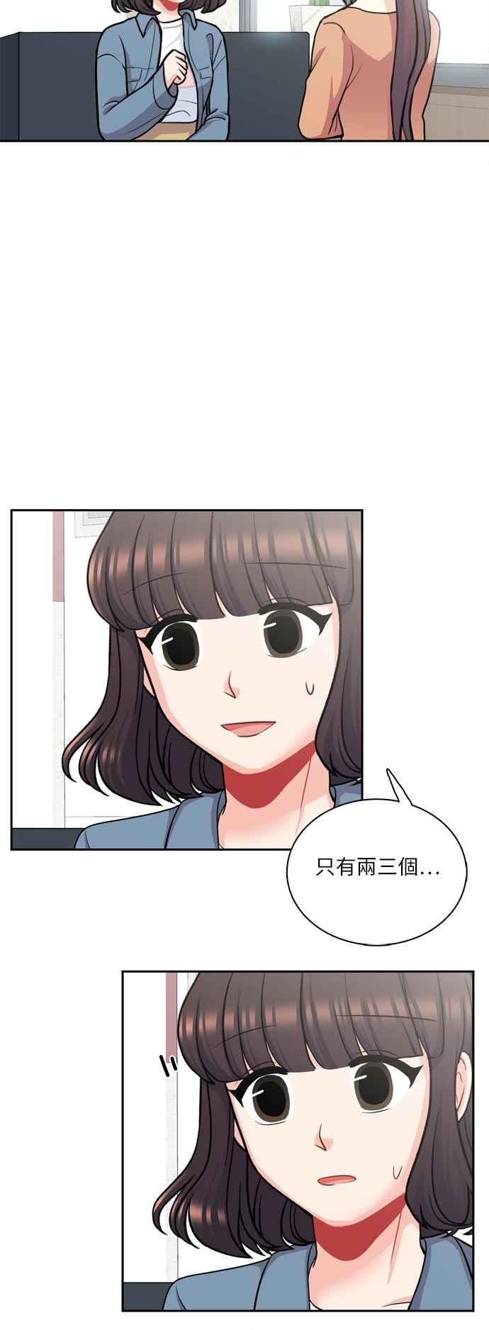 《花开的日子》第91话 第12页