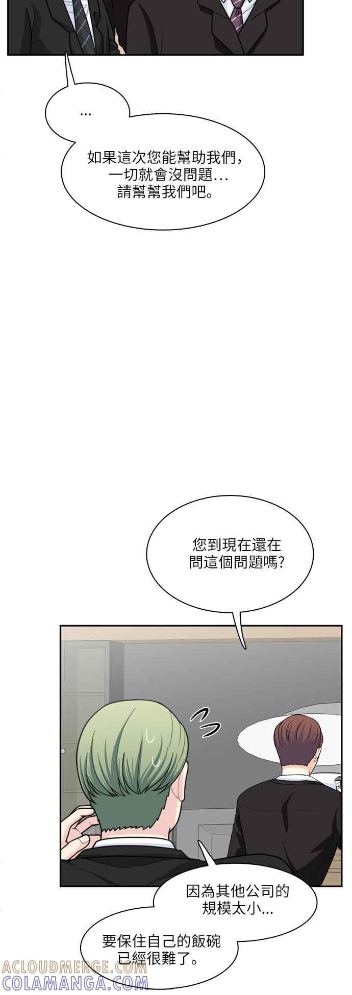 《花开的日子》第91话 第46页