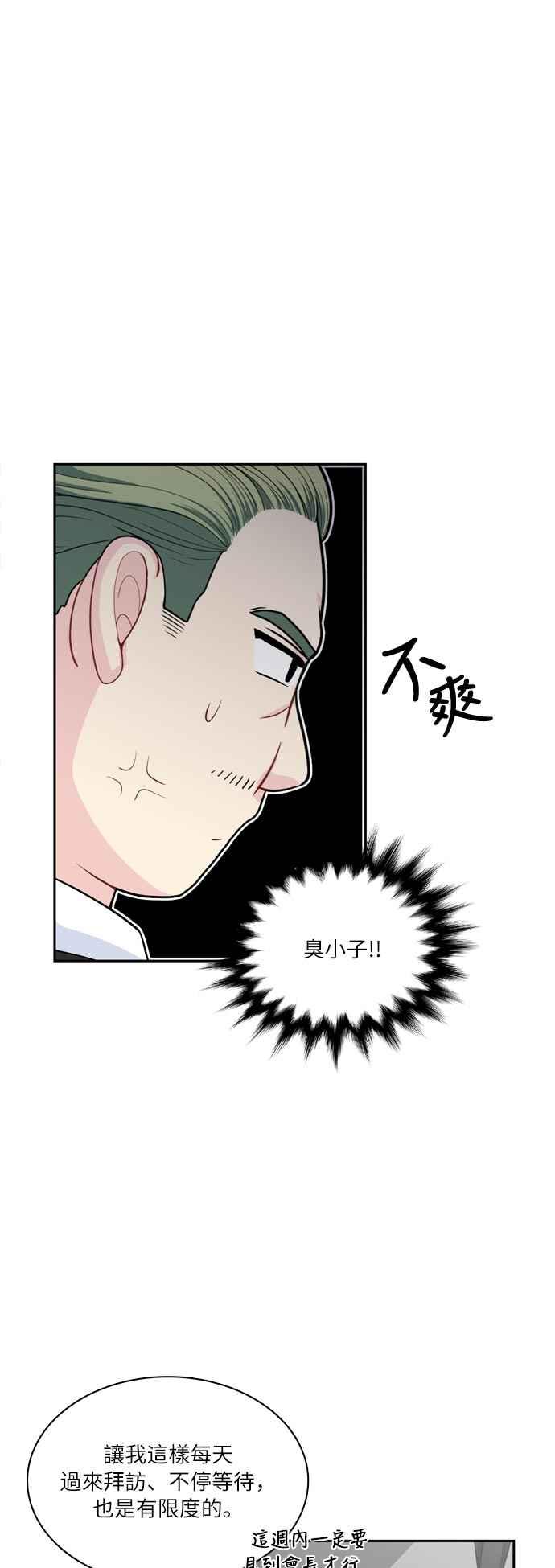 《花开的日子》第91话 第41页