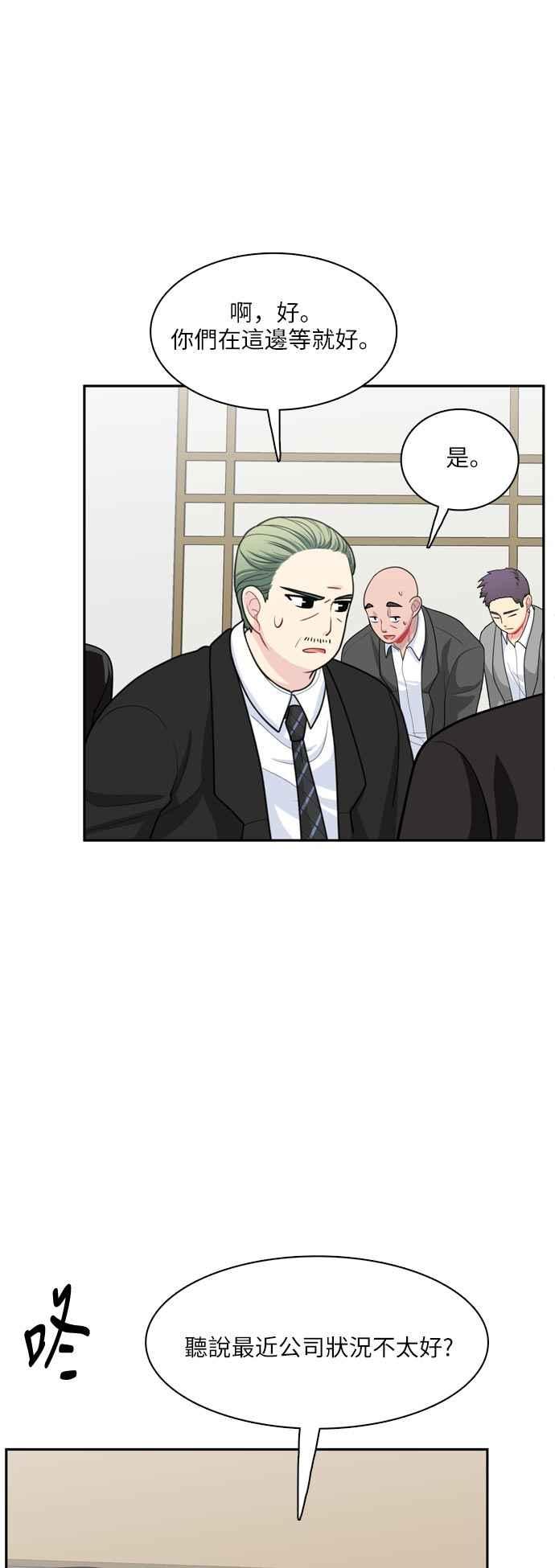 《花开的日子》第91话 第44页