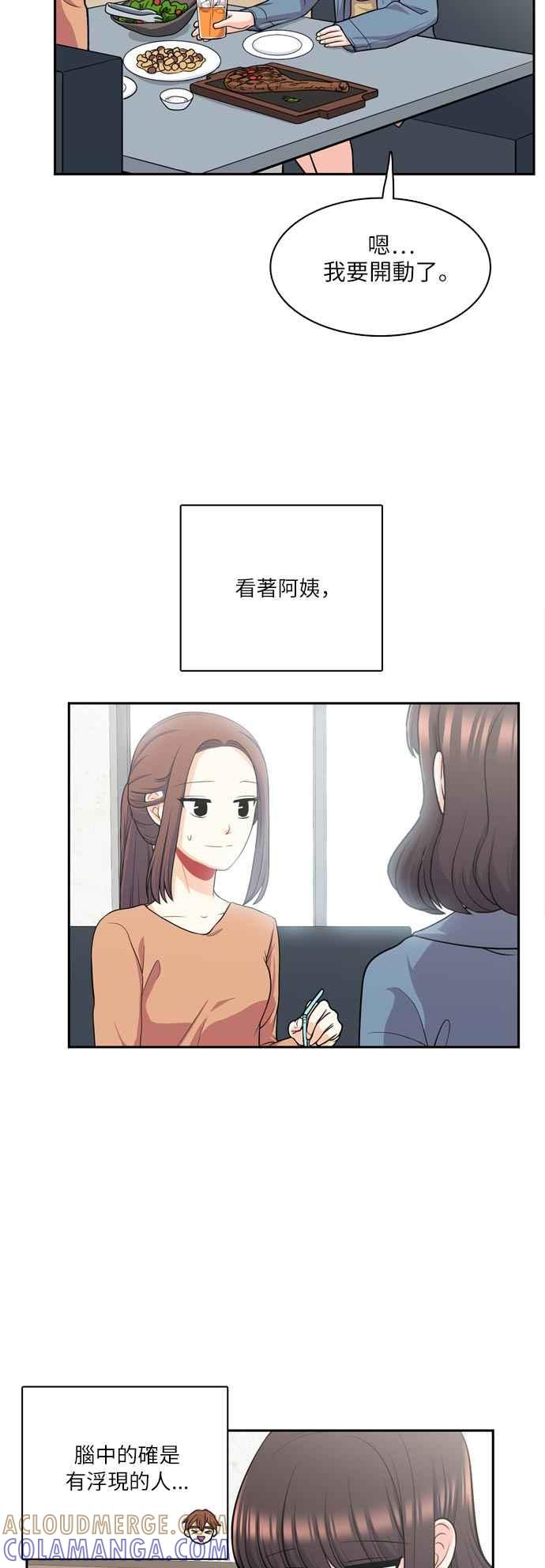 《花开的日子》第91话 第16页