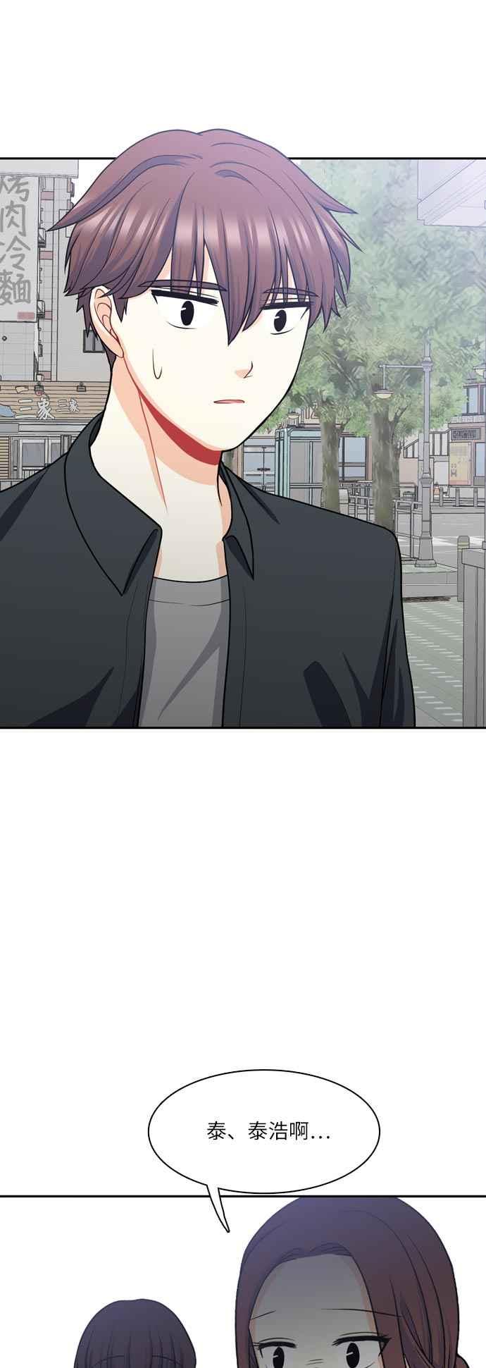 《花开的日子》第91话 第38页