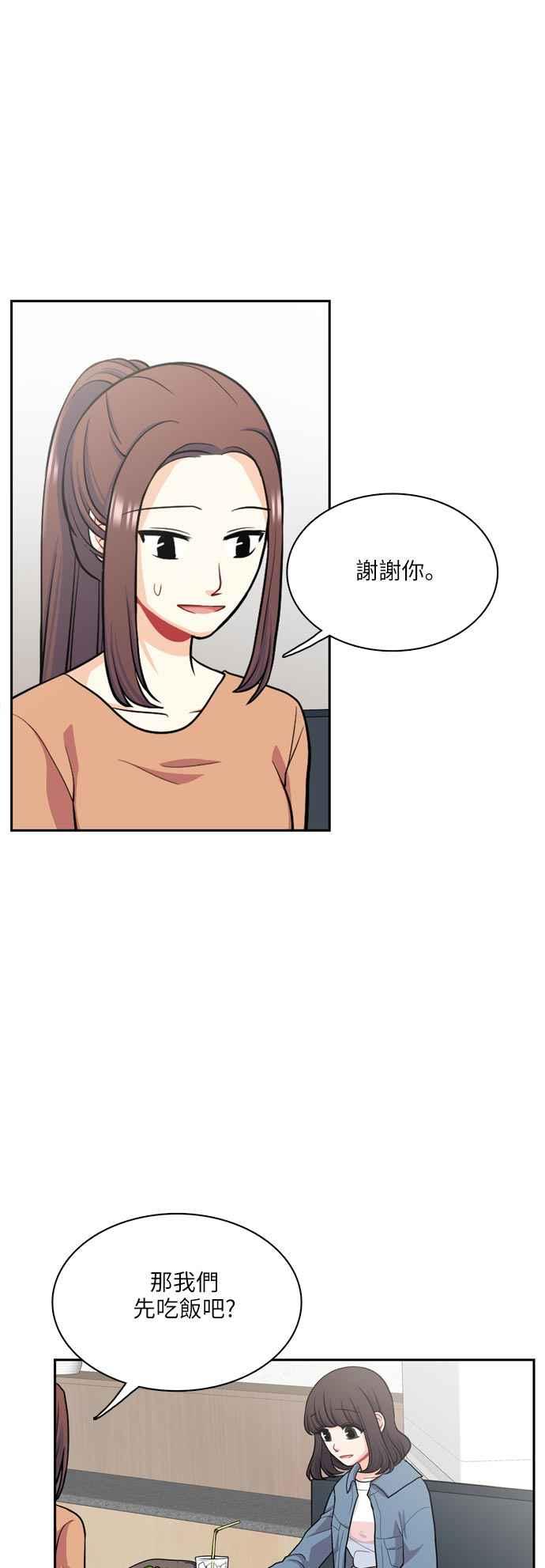 《花开的日子》第91话 第15页