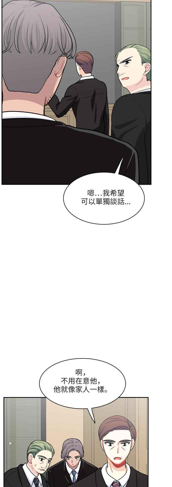 《花开的日子》第91话 第45页