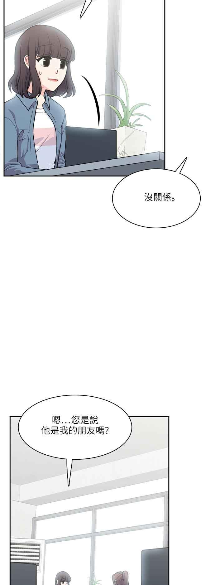 《花开的日子》第91话 第9页