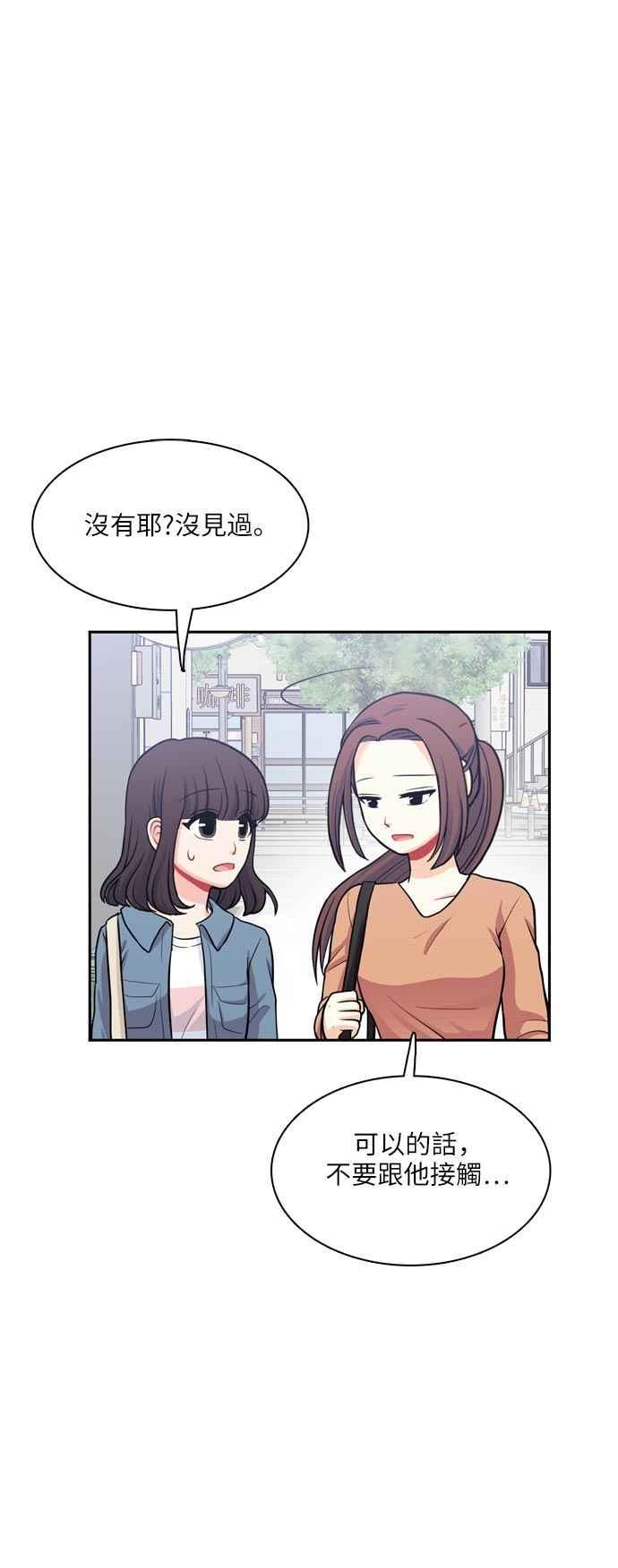 《花开的日子》第91话 第29页
