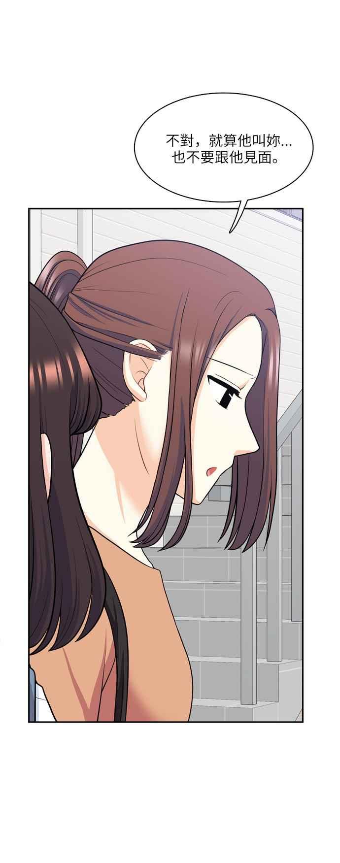 《花开的日子》第91话 第30页