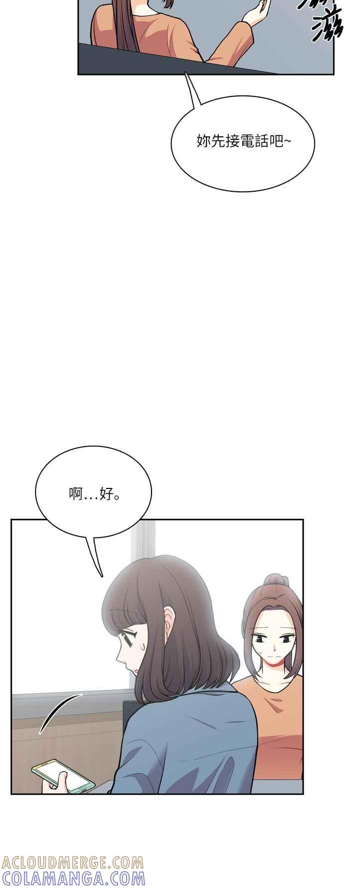 《花开的日子》第91话 第7页