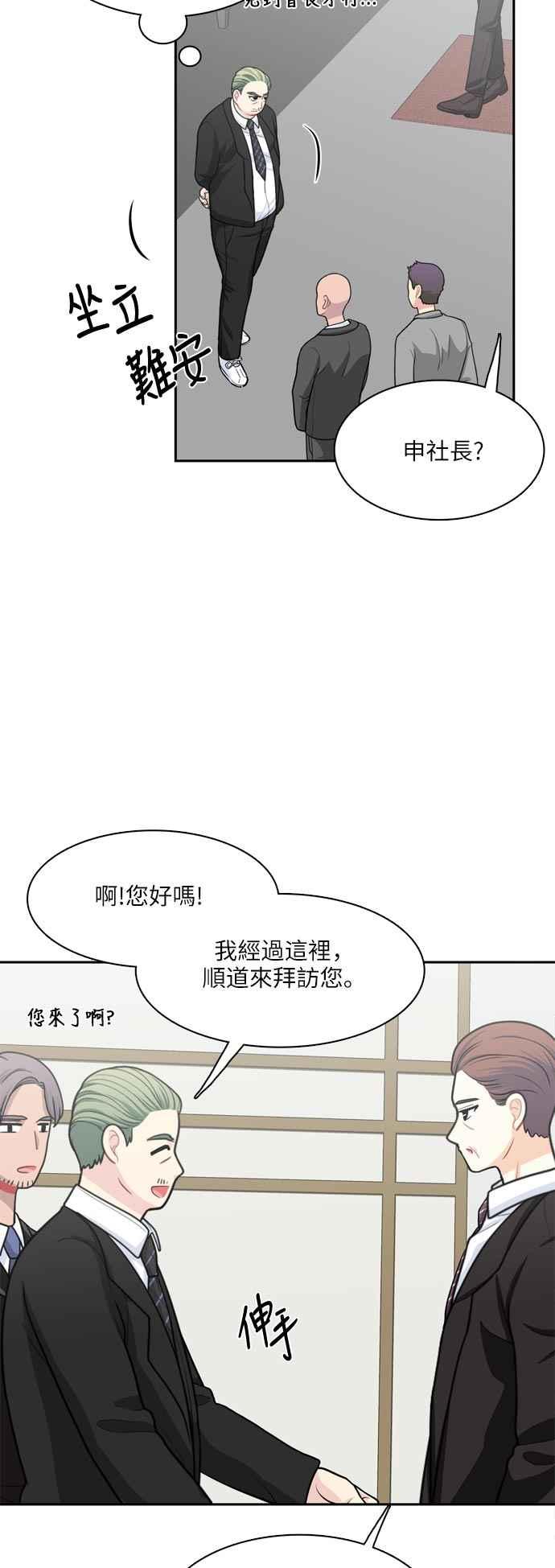 《花开的日子》第91话 第42页