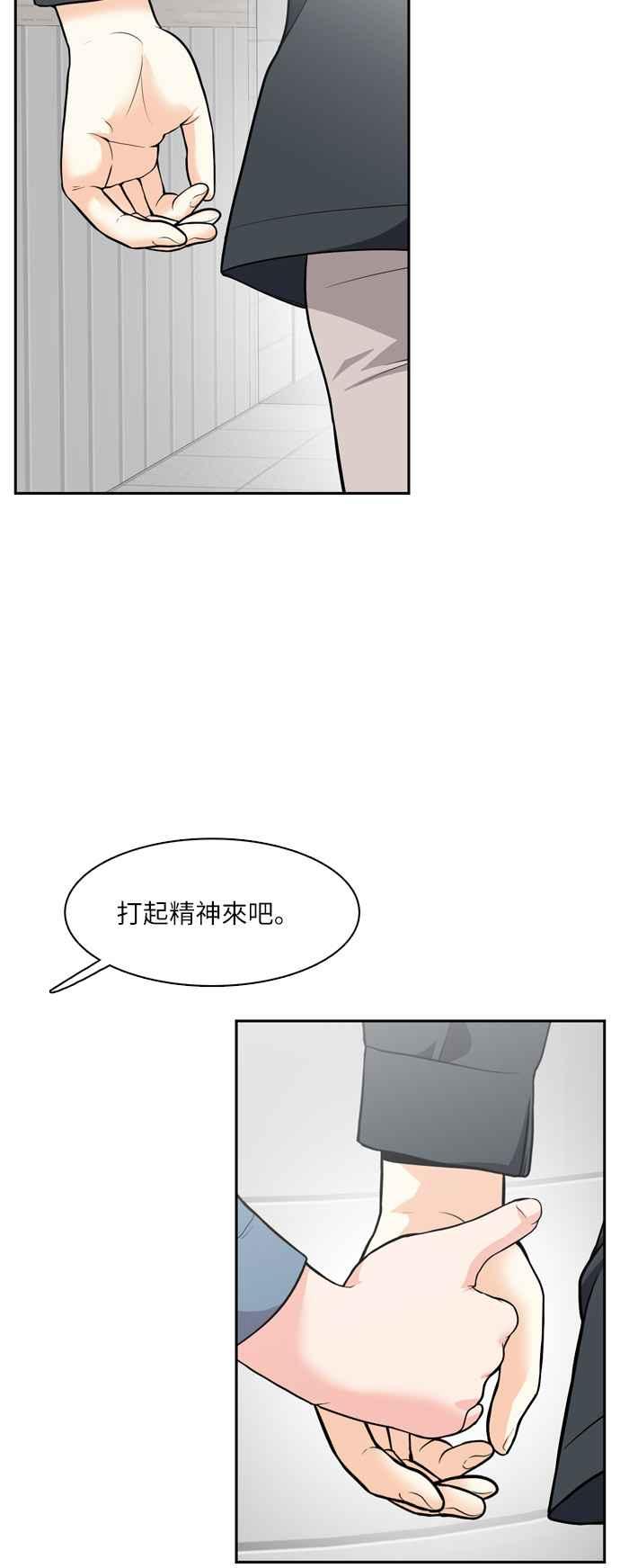 《花开的日子》第92话 第48页