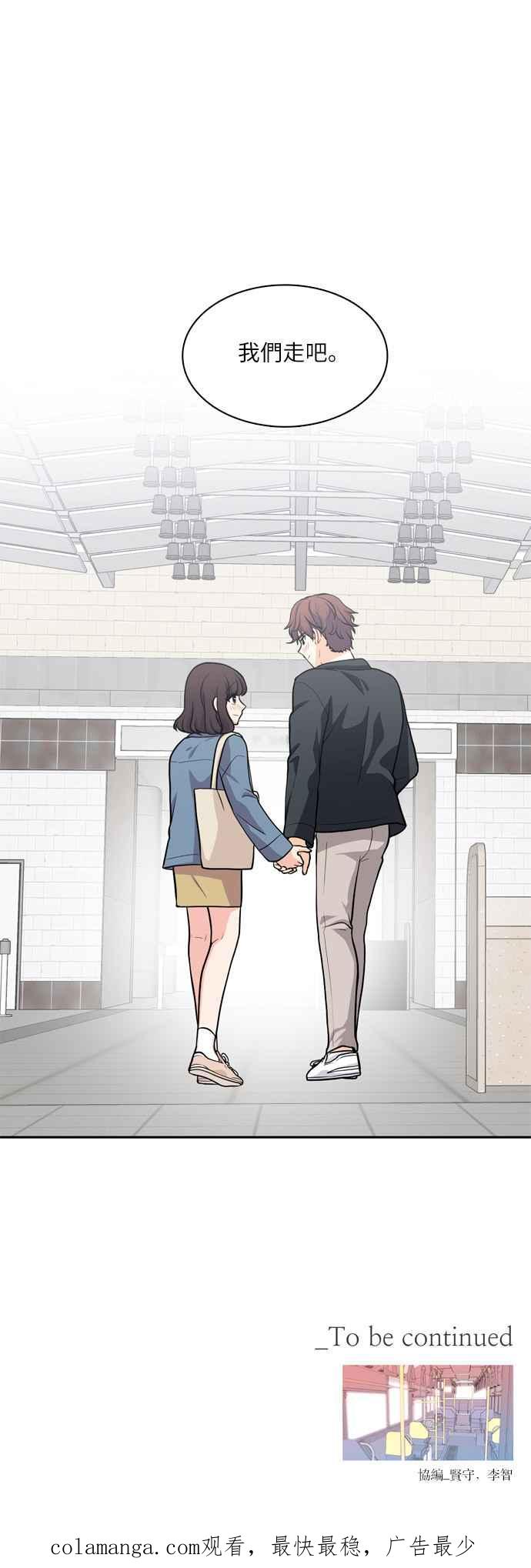 《花开的日子》第92话 第53页