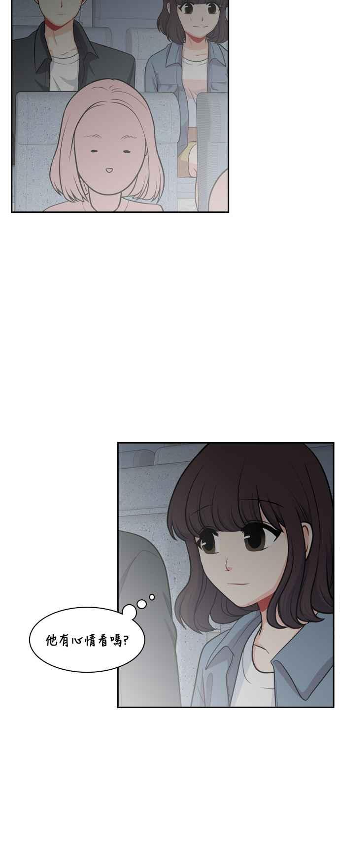《花开的日子》第92话 第44页