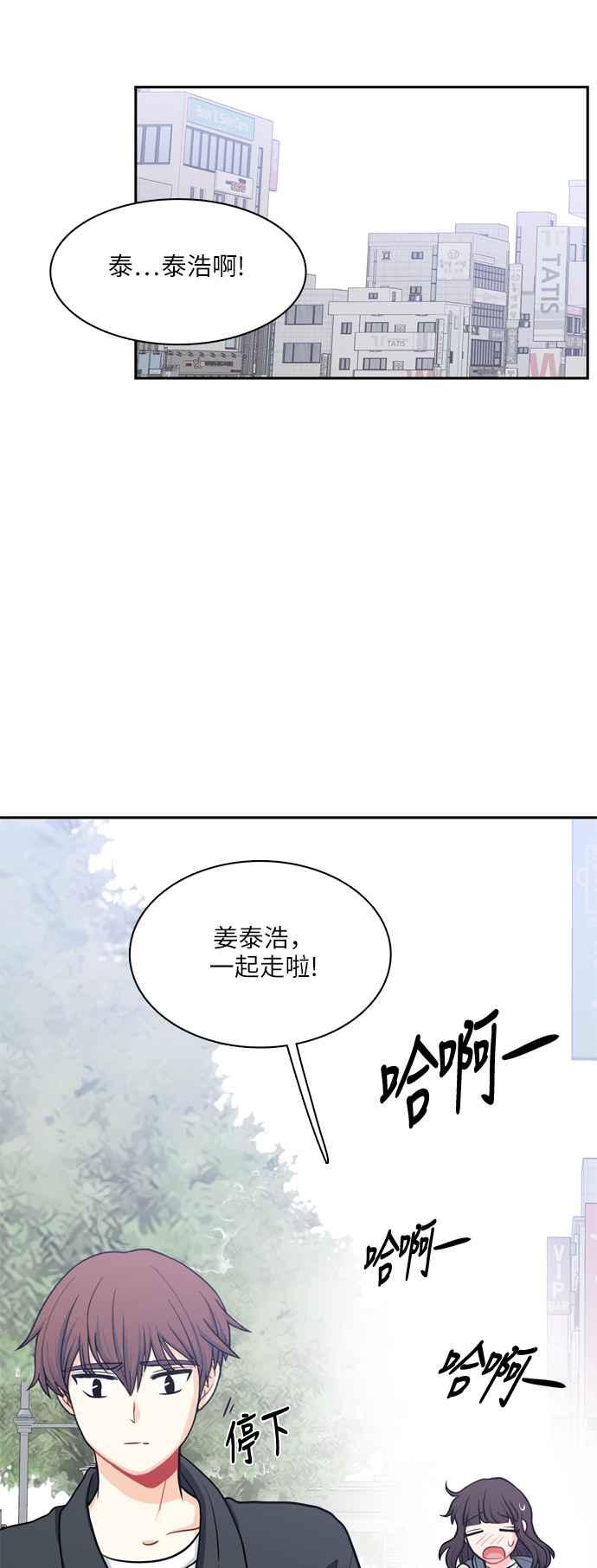《花开的日子》第92话 第14页