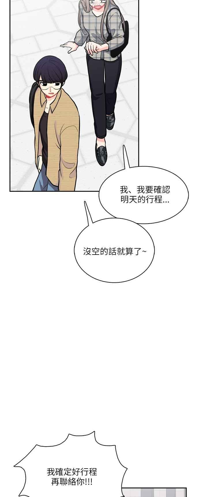 《花开的日子》第92话 第39页