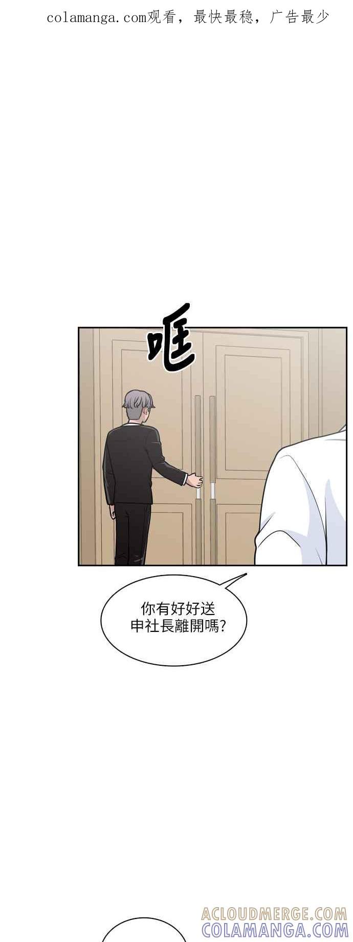 《花开的日子》第92话 第1页