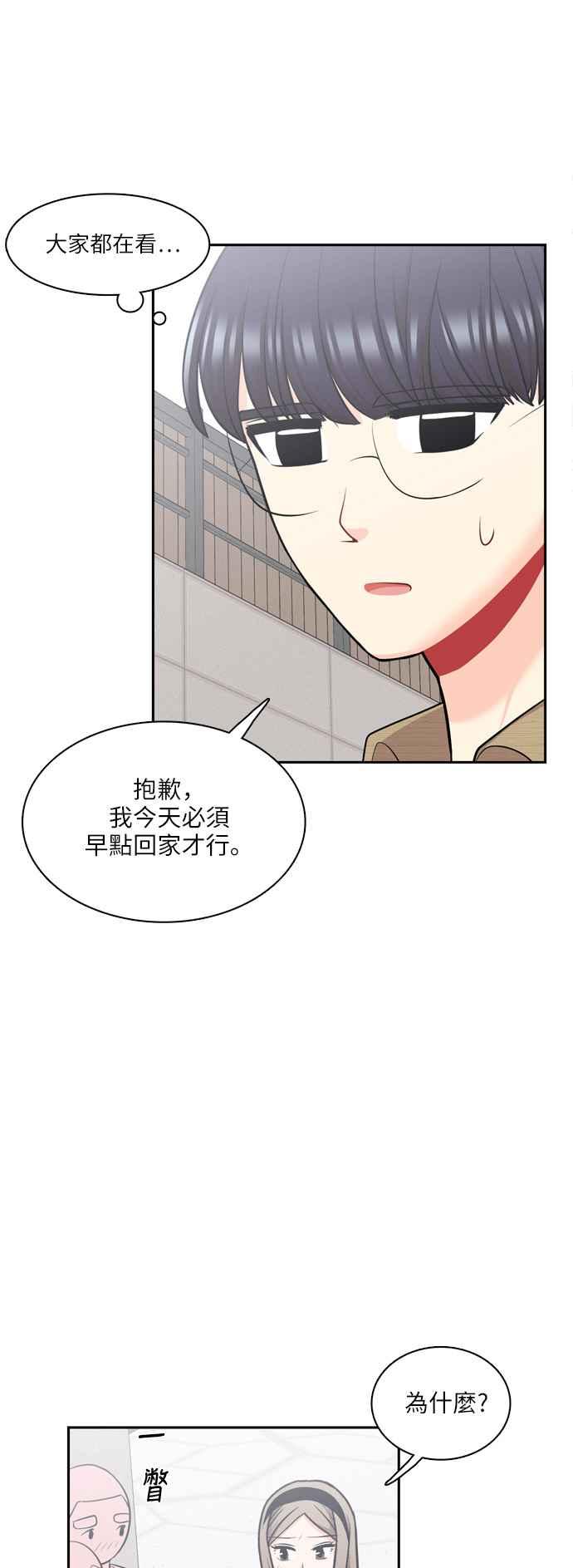 《花开的日子》第92话 第30页