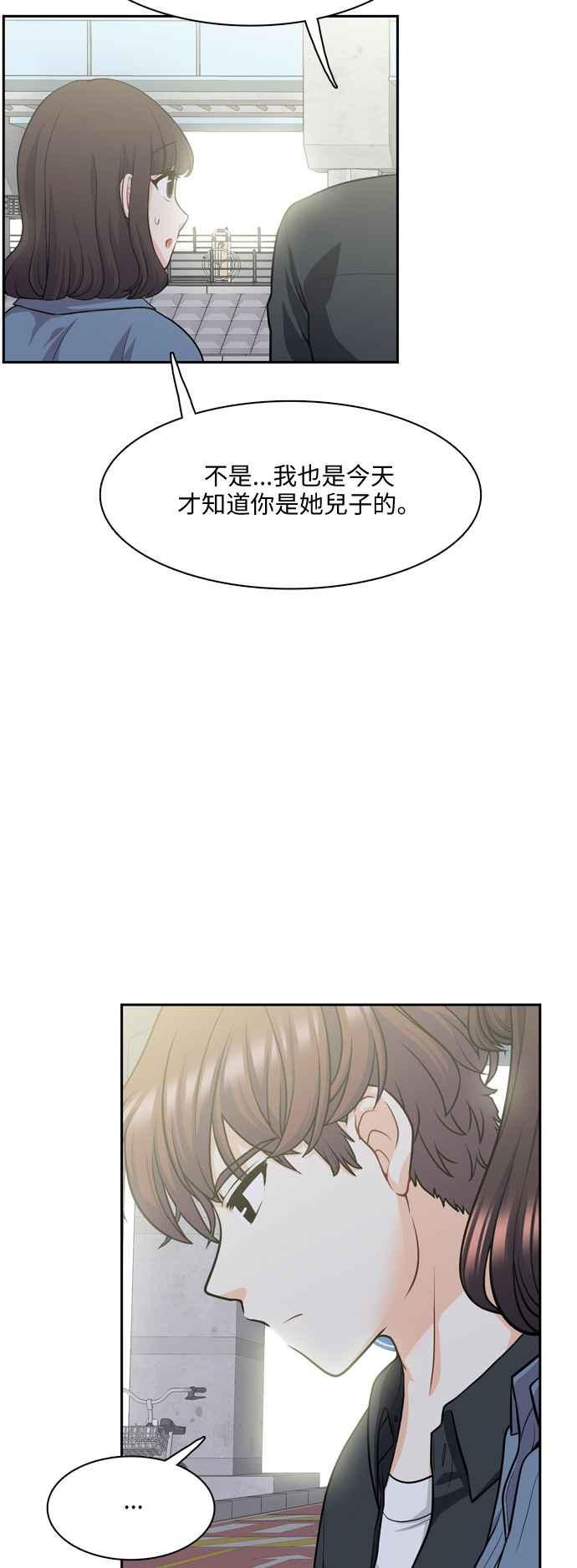 《花开的日子》第92话 第18页