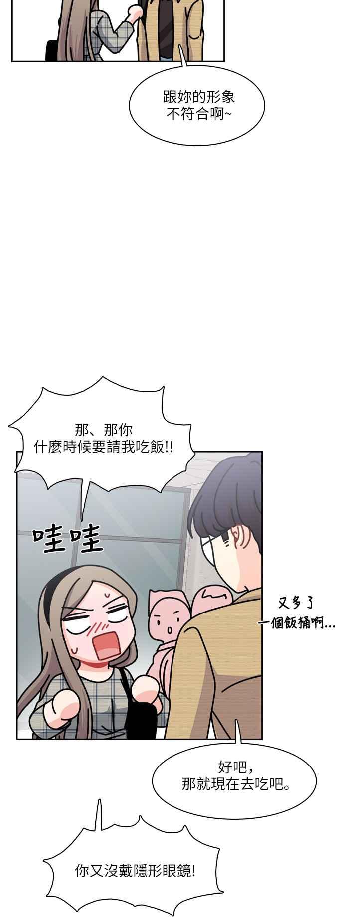 《花开的日子》第92话 第36页