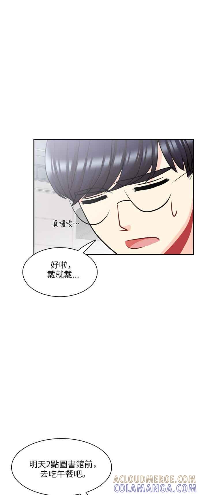 《花开的日子》第92话 第37页
