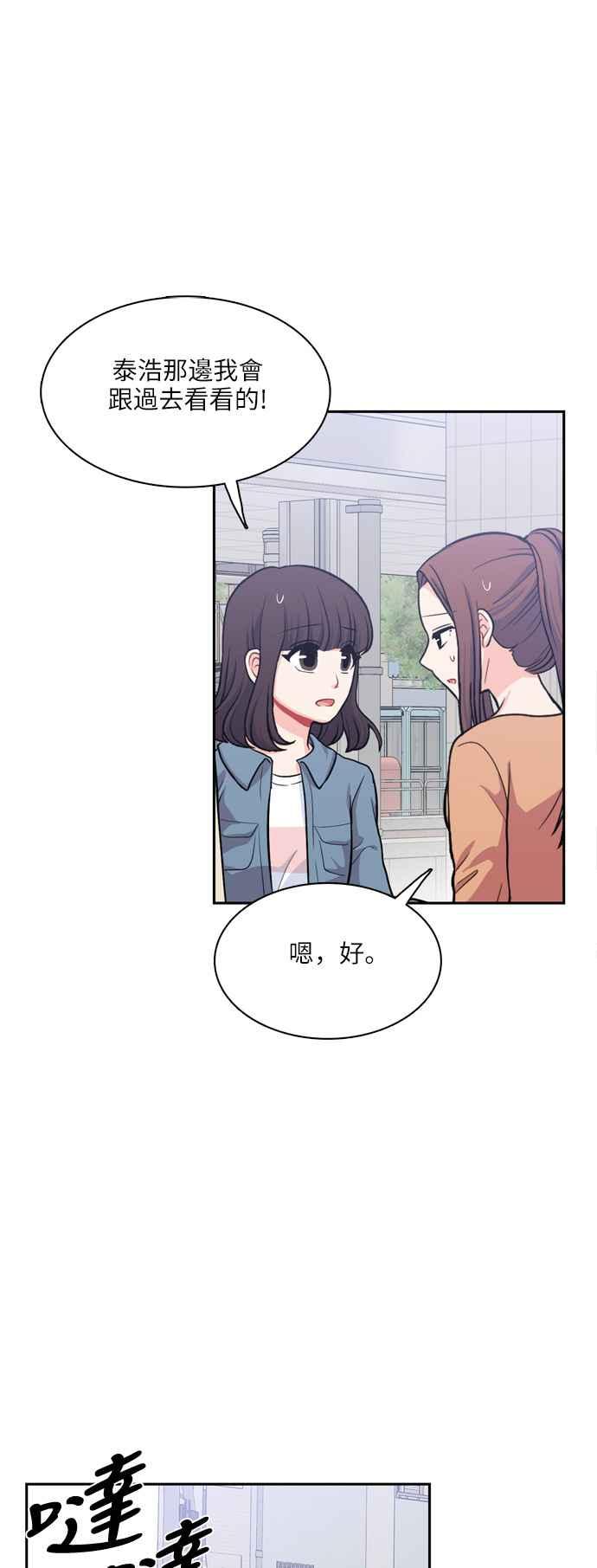 《花开的日子》第92话 第12页