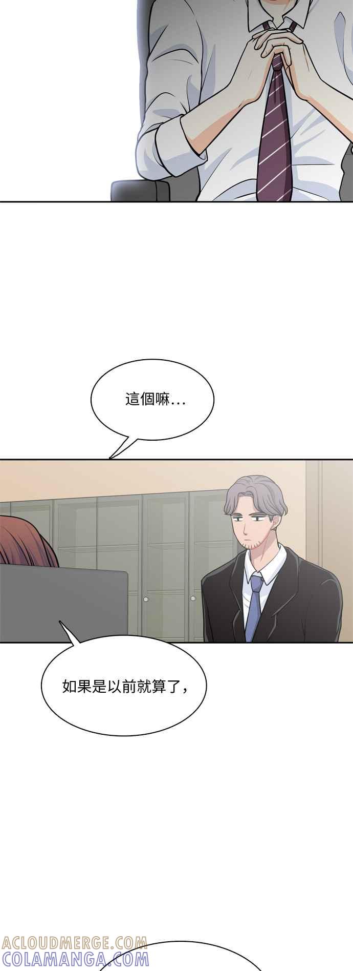 《花开的日子》第92话 第7页