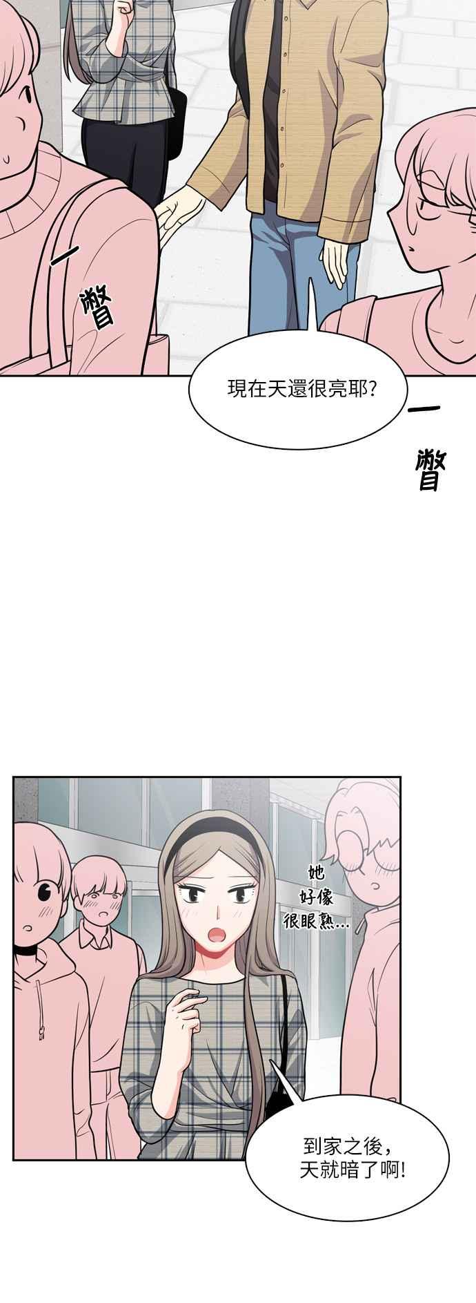《花开的日子》第92话 第29页