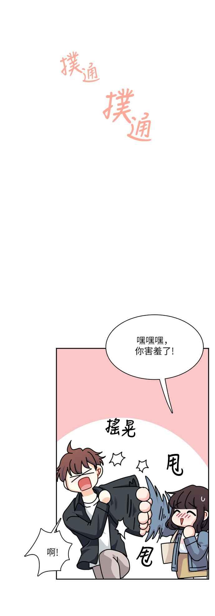 《花开的日子》第92话 第51页
