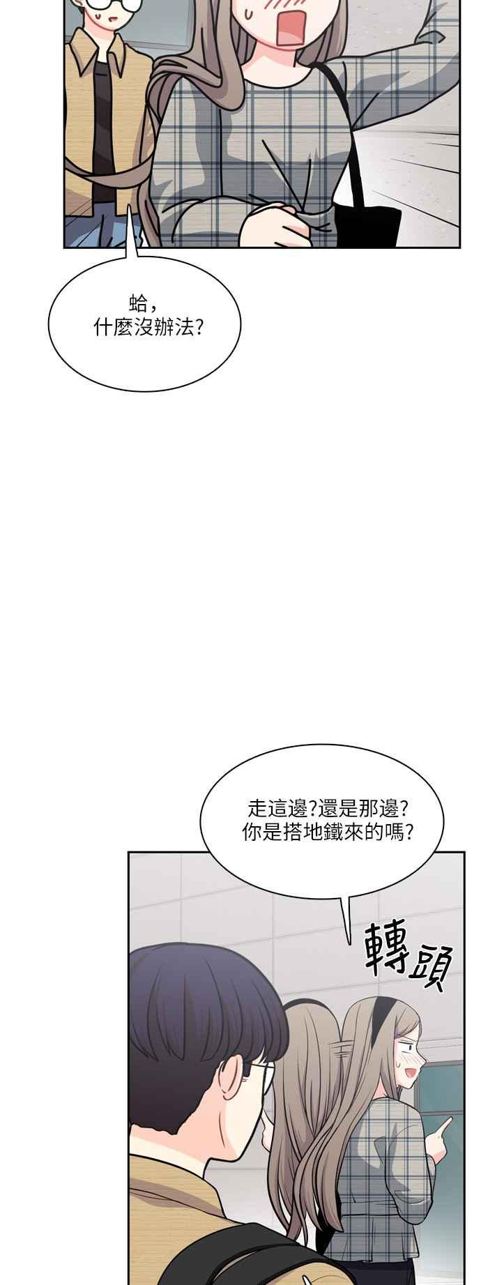 《花开的日子》第92话 第33页