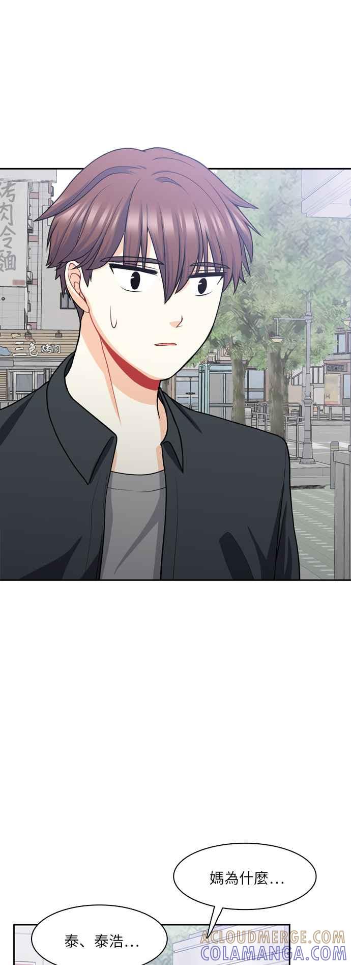 《花开的日子》第92话 第10页