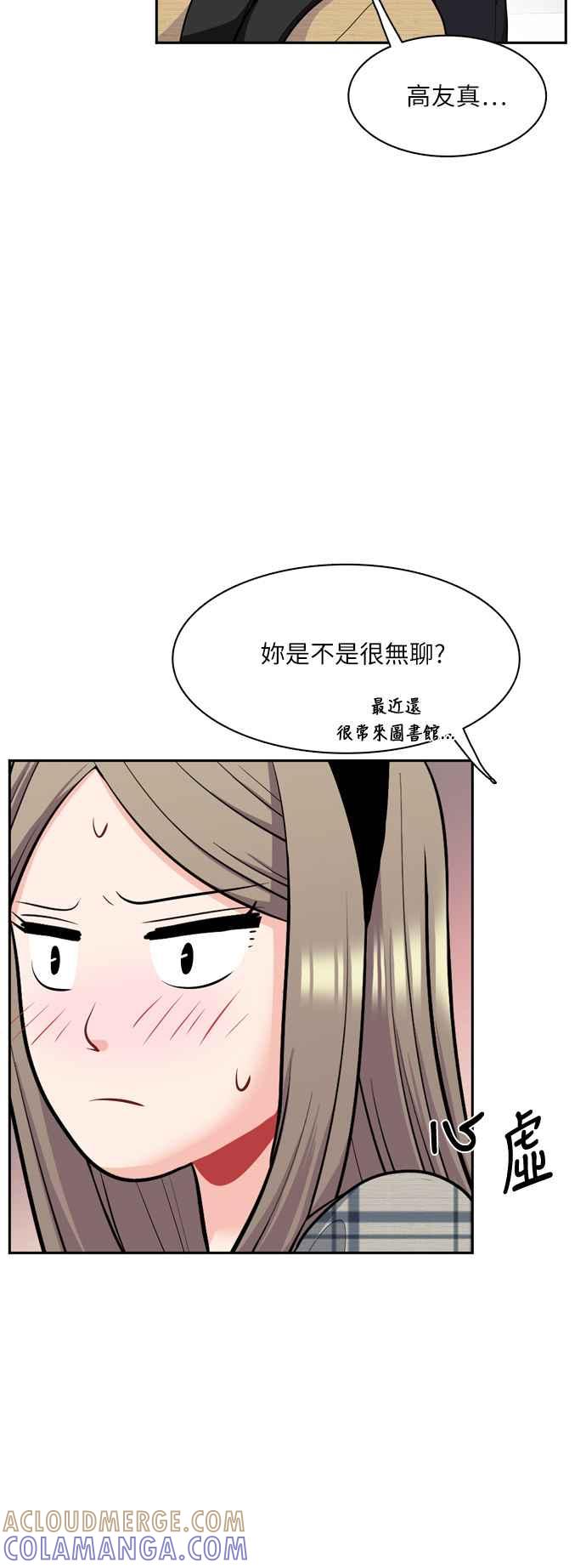 《花开的日子》第92话 第34页