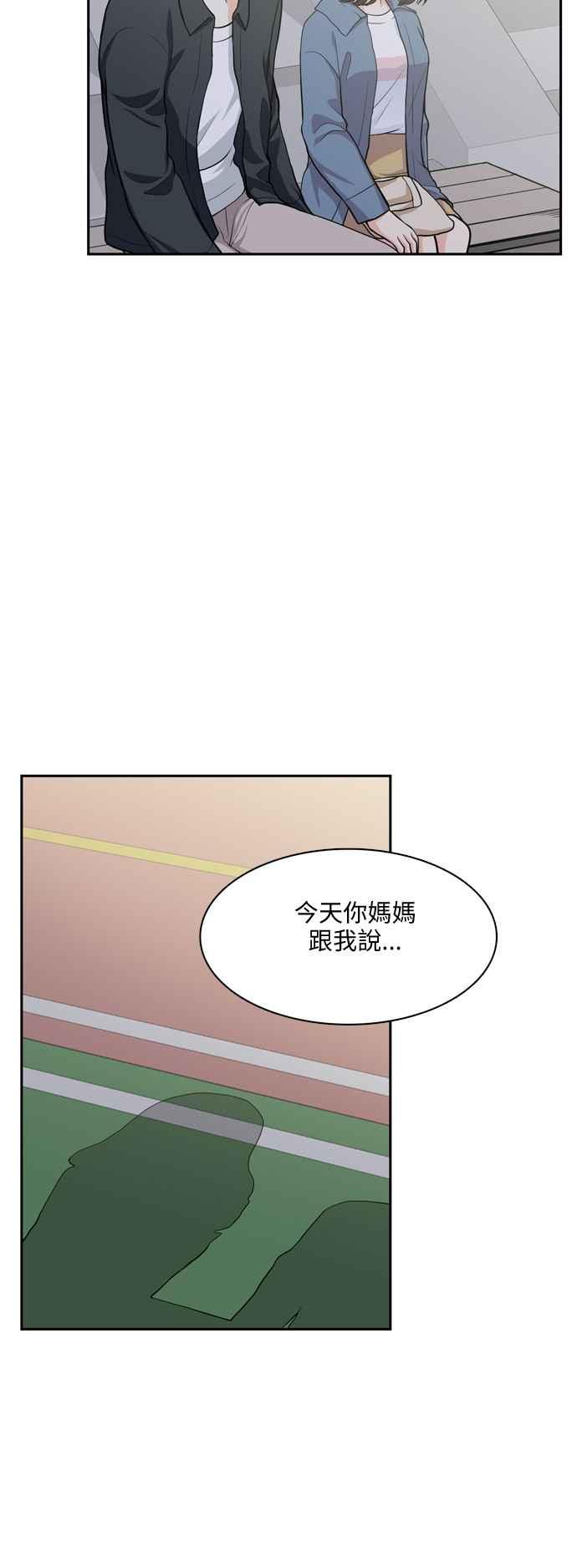 《花开的日子》第92话 第20页