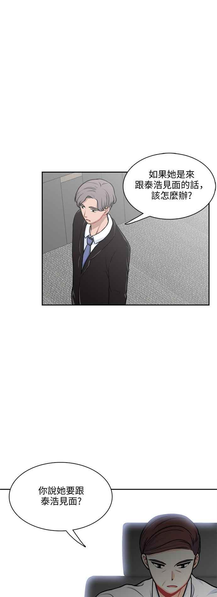 《花开的日子》第92话 第6页
