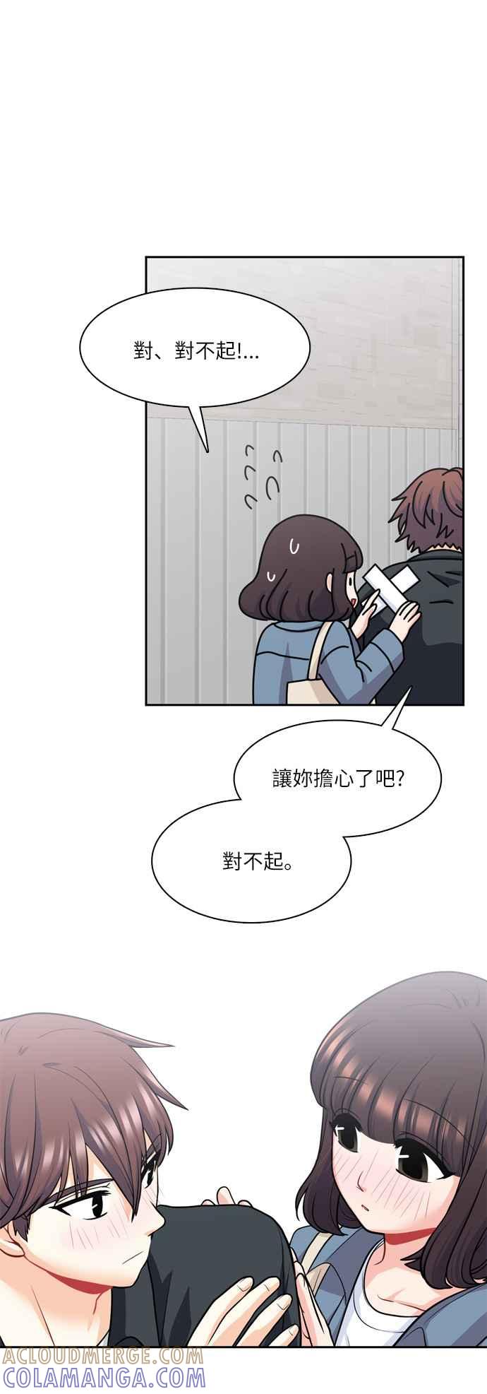 《花开的日子》第92话 第52页