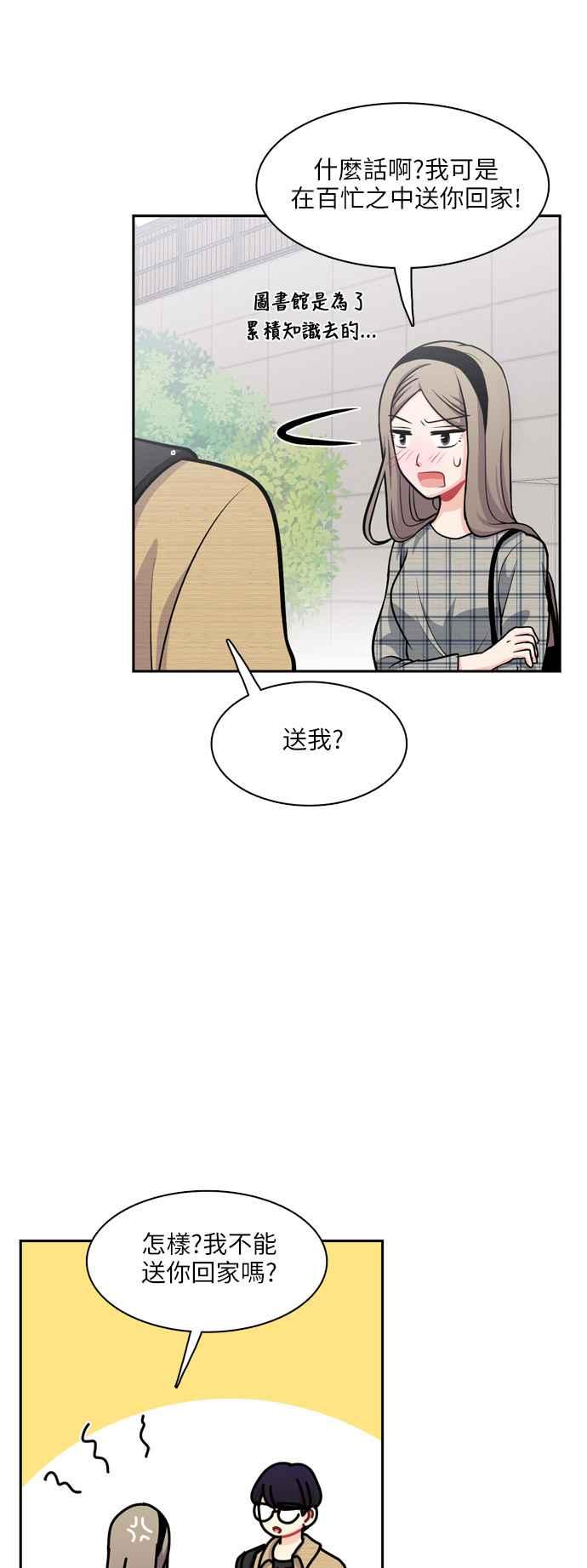 《花开的日子》第92话 第35页