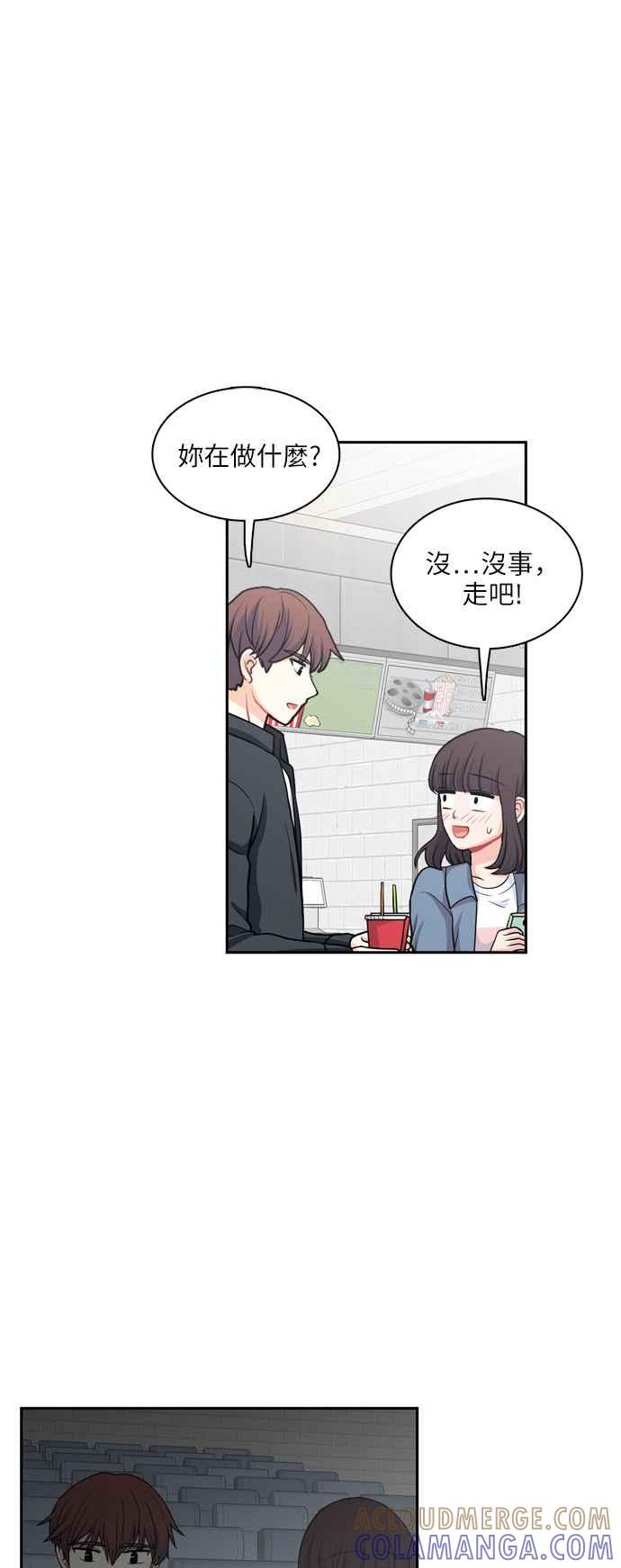 《花开的日子》第92话 第43页