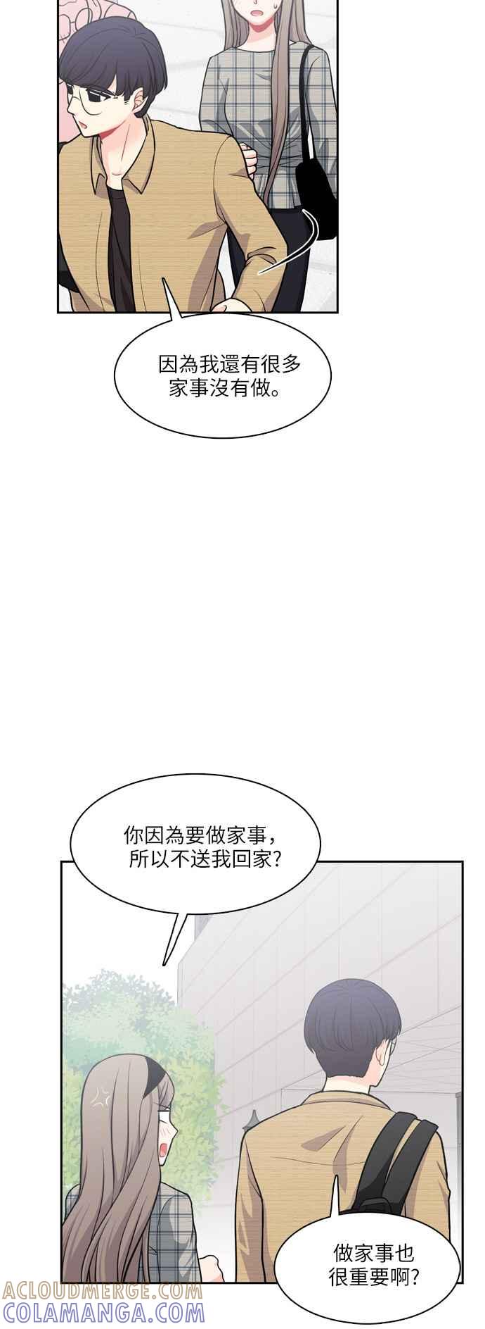 《花开的日子》第92话 第31页